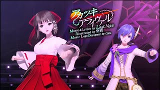 Download lagu 【MEIKO / KAITO】アカツキアライヴァル『Akatsuki Arrival』( Last Note.) [VOCALOID COVER] mp3