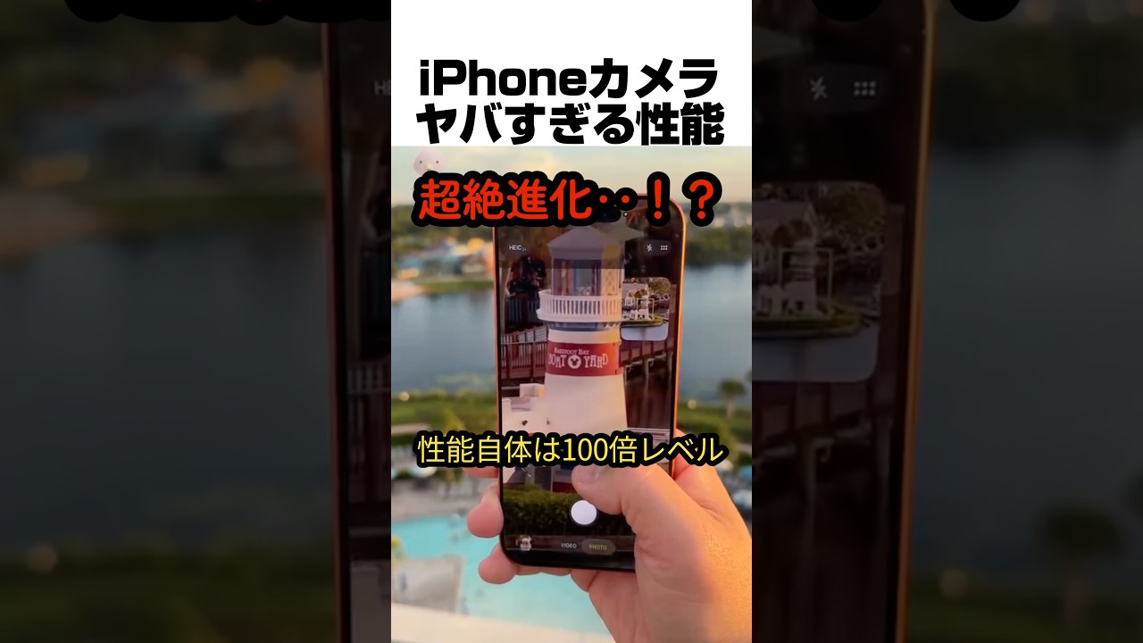 iPhoneの進化を見てくれ　#shorts