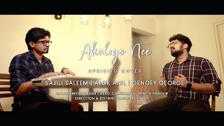 Akalayo nee reprise cover grandmaster genoey george l alok anil l sajili saleem
