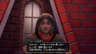 今さらドラクエXI