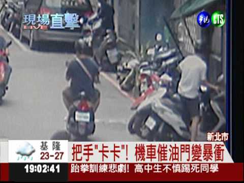 油門把手"卡卡" 機車衝進麵店