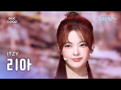 Lia - UNTOUCHABLE + GOLD - Gayo Daejejeon 2024 MBC Gayo Daejejeon