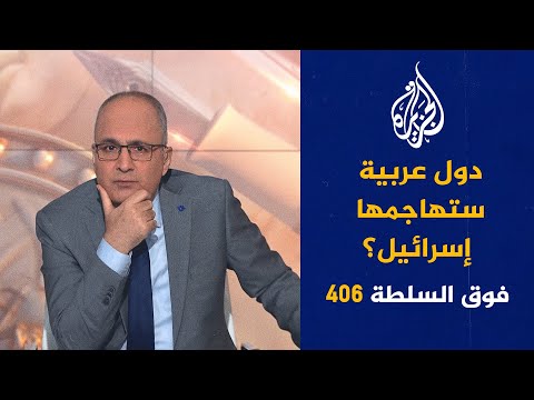 فوق السلطة 406 السيسي وأردوغان والأسد.. حلف جديد؟