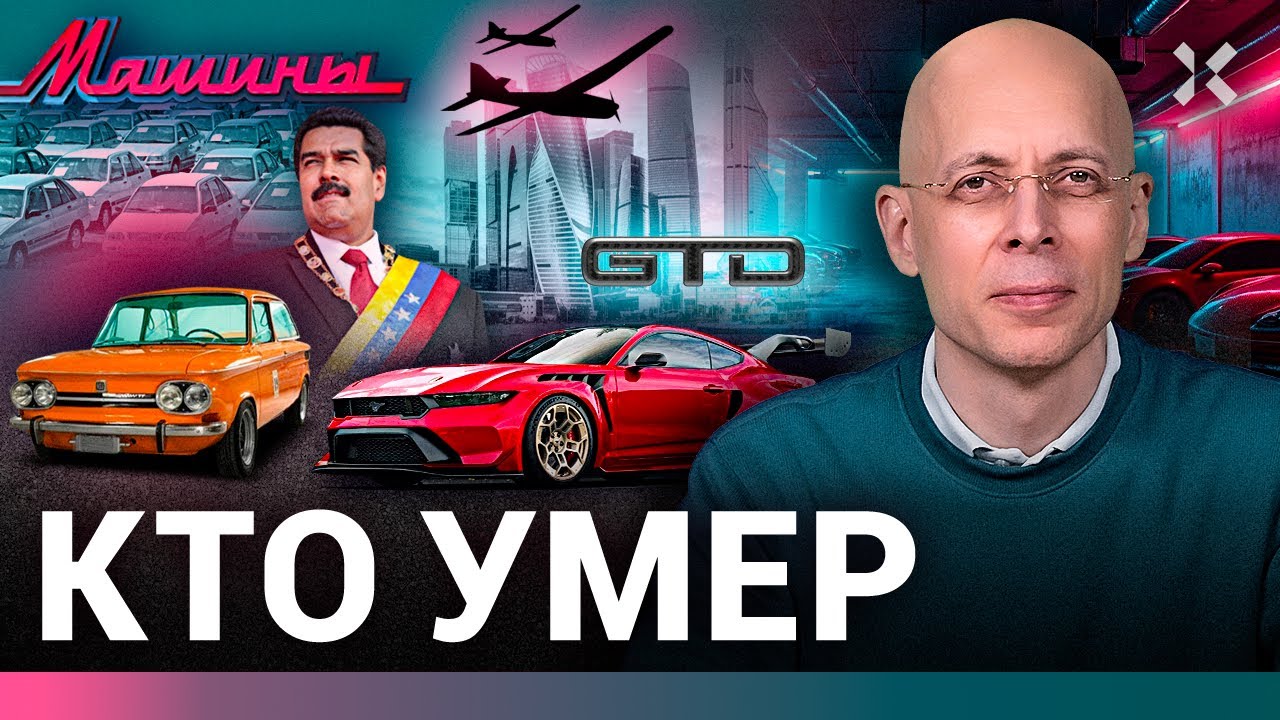 АСЛАНЯН: На дроне в Москву. Автопром Венесуэлы. Кто умер / МАШИНЫ