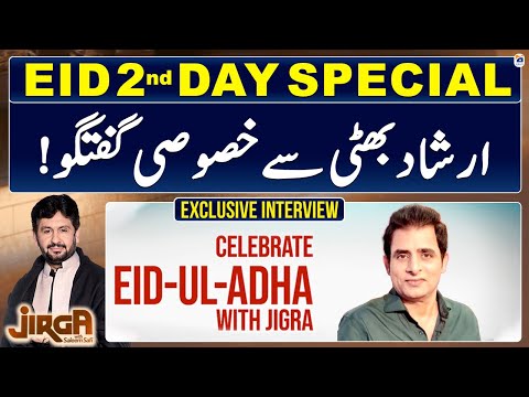 Eid 2nd Day Special | Exclusive Interview With Irshad Bhatti - Saleem Safi - Jirga - Geo News