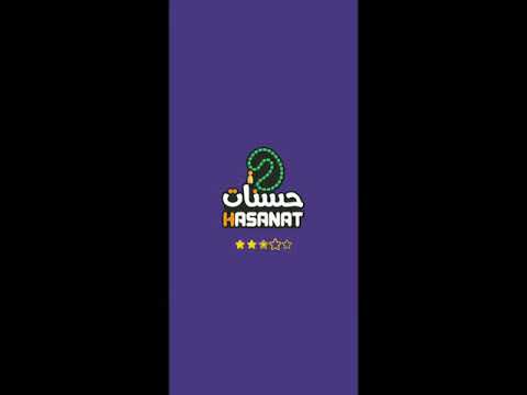 Hasanat | Multi Muslim app video