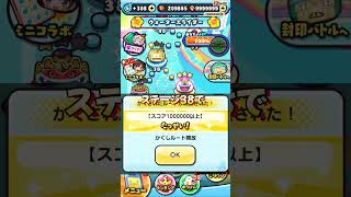 ぷにぷに隠しステージ3超ニャンボコイン手に入るイベントクエストの一つ
