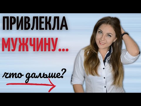 ТОП 5 ошибок и настоящие мужчины проходят мимо Вас!