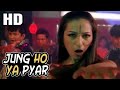 Jung Ho Ya Pyar Asha Bhosle Kranti 2002 Songs Bobby Deol Kashmira Shah Bollywood Item Song