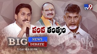 Big News Big Debate : Kapu Quota Politics In AP – Rajinikanth