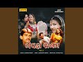 Bewafa Sanam Pt 1