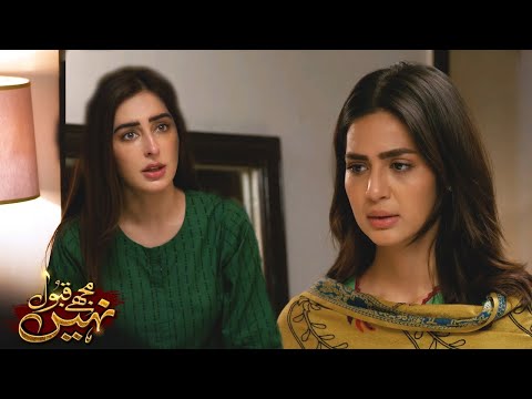 Behno Ke Rishte Mein Daraar || Mujhay Qabool Nahin || Har Pal Geo