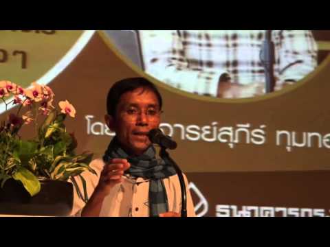 045-เข้าถึงสุขได้ในการทำงาน สนญ.ธนาคารกรุงเทพ