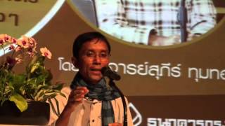 045-เข้าถึงสุขได้ในการทำงาน สนญ.ธนาคารกรุงเทพ