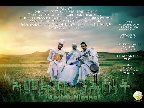 Amlak Niesnet (ኣምላኽ ንእስነት) New Eritrean Orthodox Tewahdo Mez @Fnotebrhan Ent