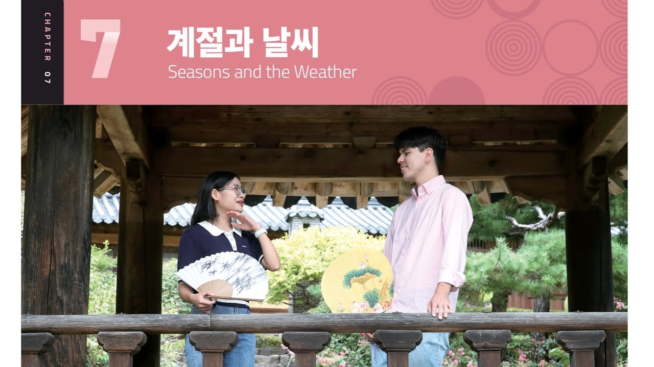 Chapter 7 | listening from EPS-TOPIK New Edition 2025 | Full Chapter | BUSAN CITY KOREAN LANGUAGE