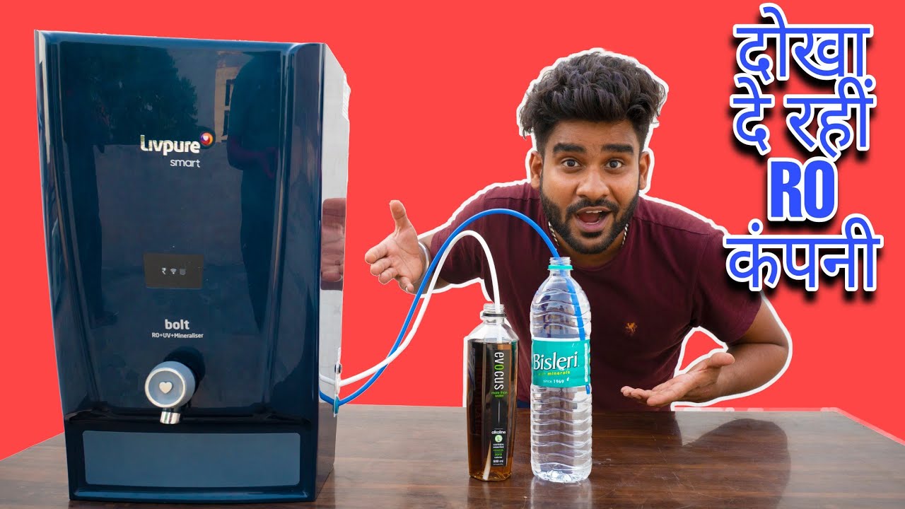 Scam of Water Purifiers (Shocking Result) आपको लूट रहे है ये RO company😱