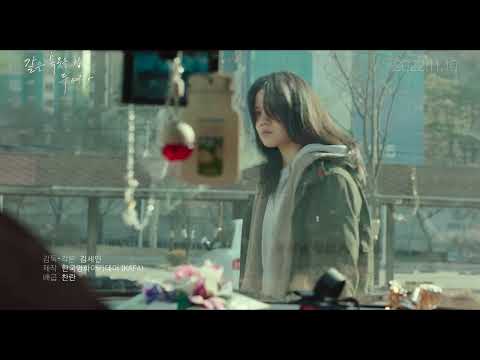 [같은 속옷을 입는 두 여자] 30초 예고편