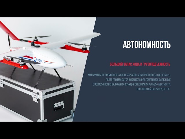 Производитель БПЛА «ОмДжет»