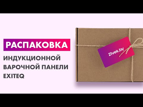 Миниатюра изображения товара Индукционная варочная панель Exiteq EXH-507IB