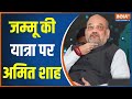 Amit Shah To Visit Jammu Kashmir For 3 Days, Cops Arrested 2 Terrorists