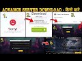 Advance Server 2025 Free Fire Ob52 Advance Server Kaise Download Karen Website Not Open Problem