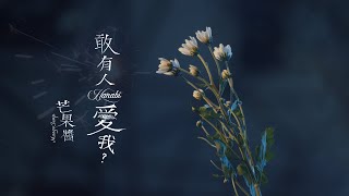 [問卦] 有沒有芒果醬樂團的八卦？