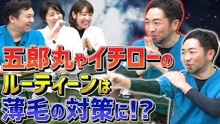 【豪華質問回答回】40歳～50歳に多い薄毛事情!!