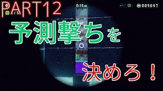 【スプラトゥーン2実況】ルールを縛られたタコによる脱出劇part12