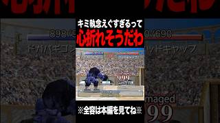 【MF2】執念がとんでもないって #モンスターファーム2 #mf #mf2 #short
