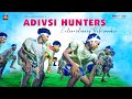 Adivasi Hunters Dance New Style Trending Dance ITDA Seethampeta Ravi Gomango