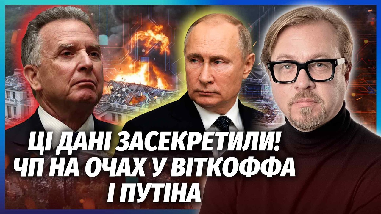 💣Стався ВИБУХ БІЛЯ РЕЗИДЕНЦІЇ ПУТІНА ПІД ЧАС ПЕРЕМОВИН! Охорону ЗНИЩИЛИ. Зл