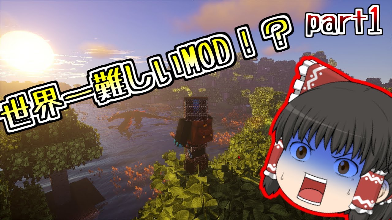 【マインクラフト】超高難易度でリアルな世界を生き残る part1 【RLクラフト】 【ゆっくり実況】