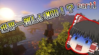 【マインクラフト】超高難易度でリアルな世界を生き残る part1 【RLクラフト】 【ゆっくり実況】