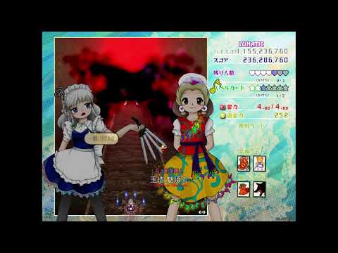Touhou 18 東方虹龍洞 - Unconnected Marketeers - Lunatic 1cc (Sakuya, No Actives)