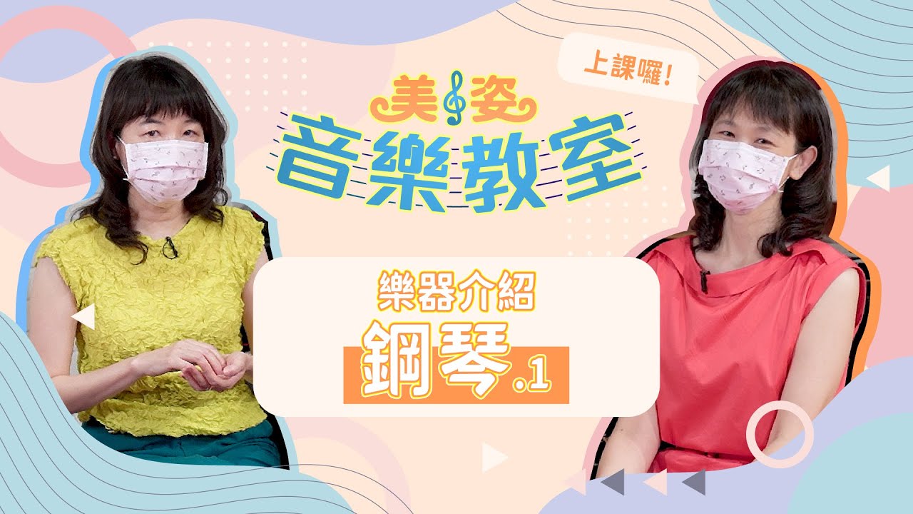 鋼琴的介紹