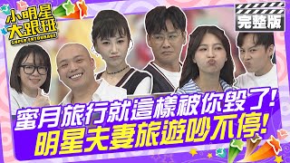 [實況] 小明星大跟班 20241113 歐弟