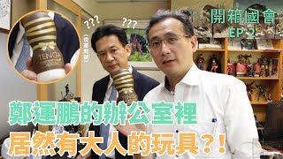 [討論] 唯一支持收集公仔的男孩 鄭運鵬