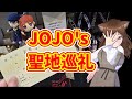 JoJo Pilgrimage Heading To Morioh Town Sendai Moved By Kira Yoshikage S That Receipt