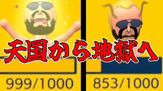 あと1ポイントでSに昇格の所で地獄に叩き落されて泣きそうwww【マリメ2/マリオメーカー2】