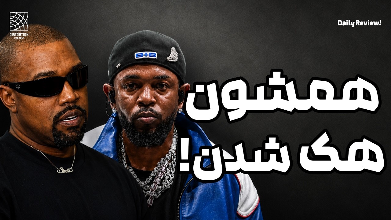 ماجرای هک بزرگ این روزهای صنعت موسیقی