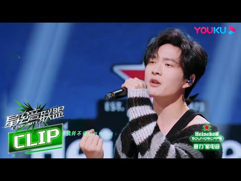 【舞台纯享】杰克Wilven《Take my time》，萨克斯一出全场沸腾 | 星电音联盟 | 凤凰传奇/黄子韬/马伯骞/R3HAB/汪聪 | 优酷综艺 YOUKU SHOW