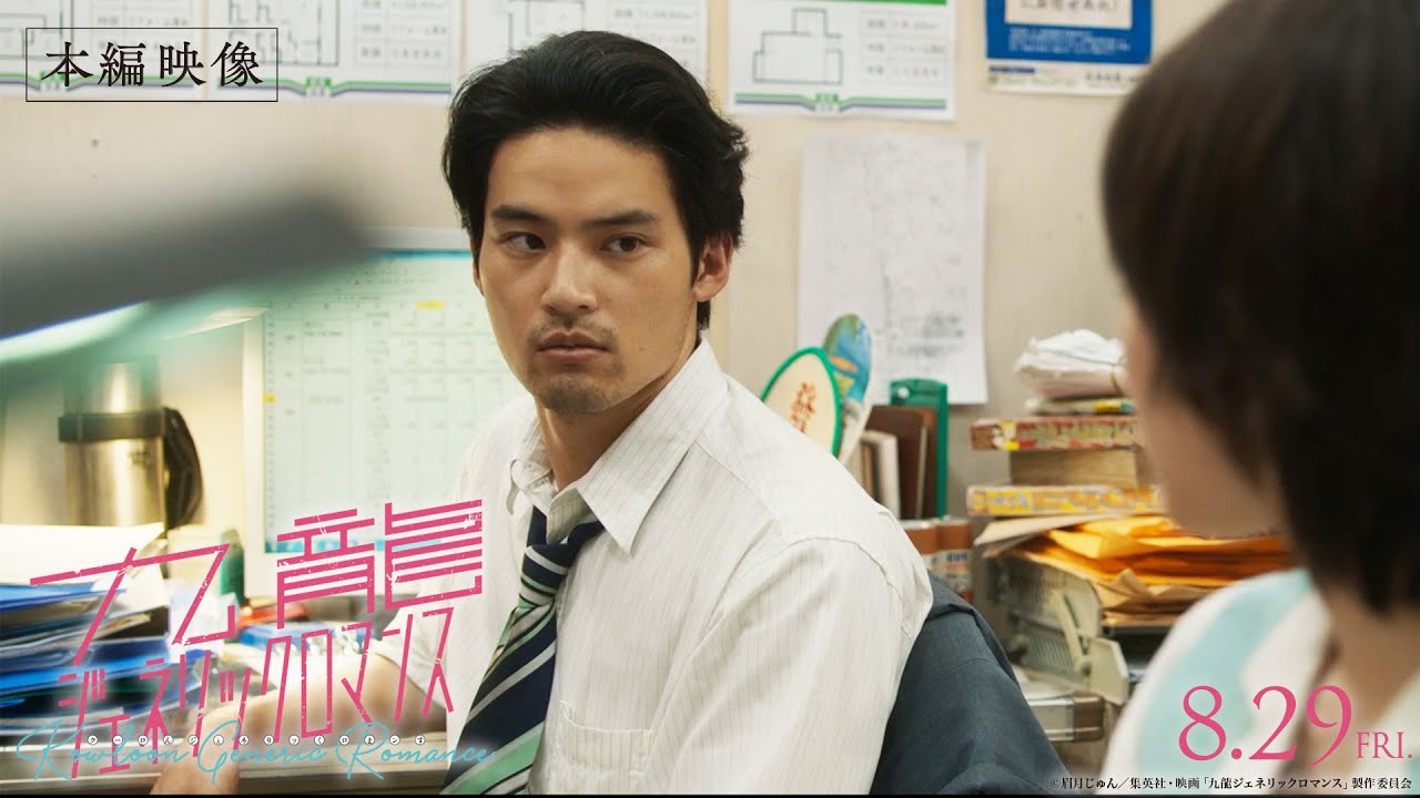 Kowloon Generic Romance, pubblicato un nuovo estratto dal film live action