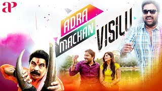 Adra Machan Visilu Tamil Full Movie  Shiva  Power 