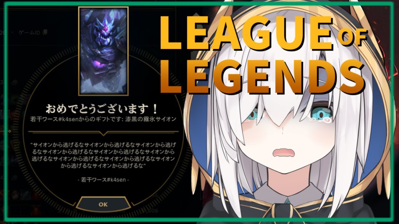 【 League of Legends 】ティーモ^v^OTPはサイオンから逃げたい【アルス・アルマル/にじさんじ】