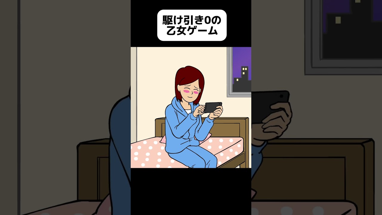 クソゲーすぎる乙女ゲーム【アニメ】 #shorts
