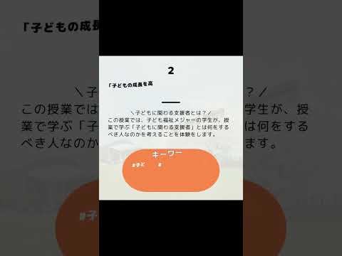 2025年6月15日（日）オープンキャンパス【授業体験（前半）】 #shorts