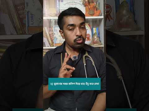 Night-time breathlessness sleep tips — Dr. Sandip Das