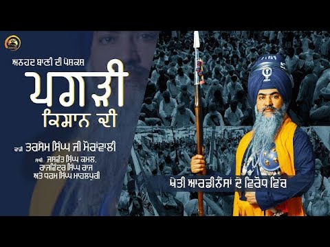 Pagdi Kisan Di