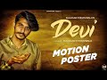 Devi Gulzar Chhaniwala New Song Devi Song Gulzar Chhaniwala Devi Song Offical Video Gulzar